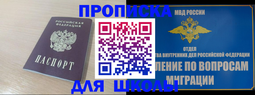 прописка для кредита в Лянторе