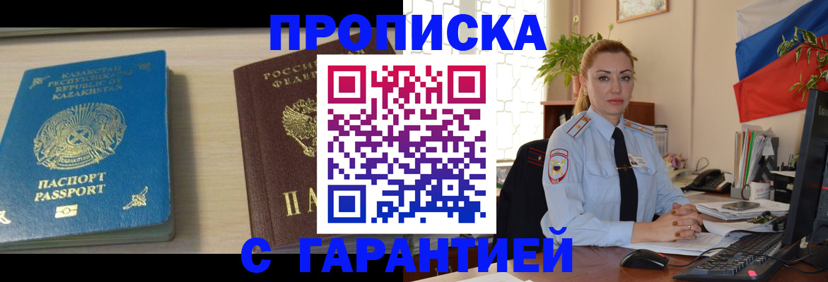 прописка от собственника в Лянторе