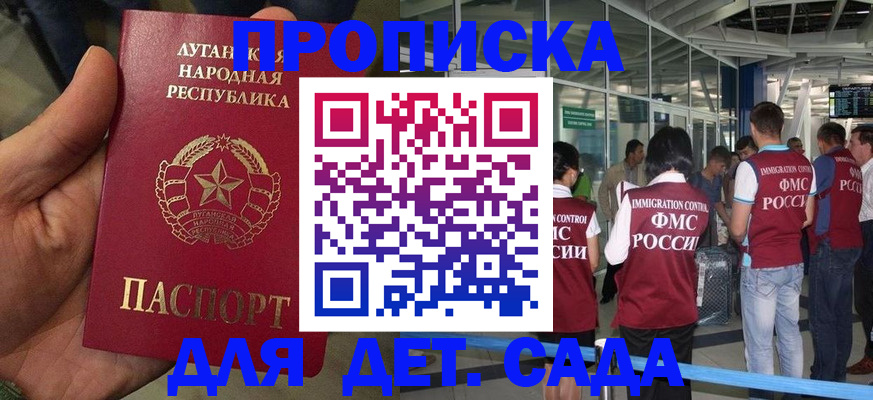 временная регистрация для всех в Лянторе