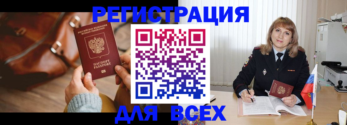 прописка в Лянторе