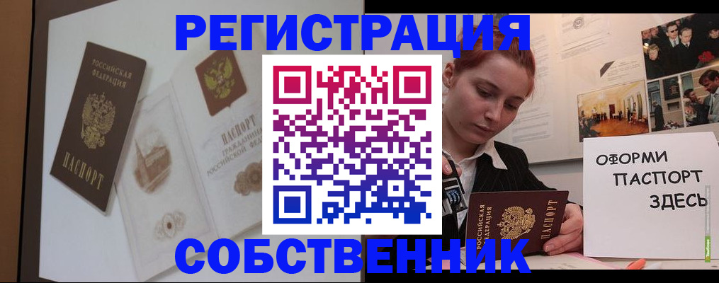 прописка паспорт в Лянторе