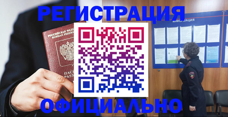 прописка 2025 в Лянторе