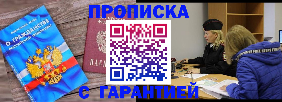 временная регистрация гарантия в Лянторе