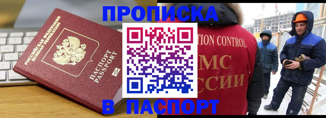 прописка законно в Лянторе