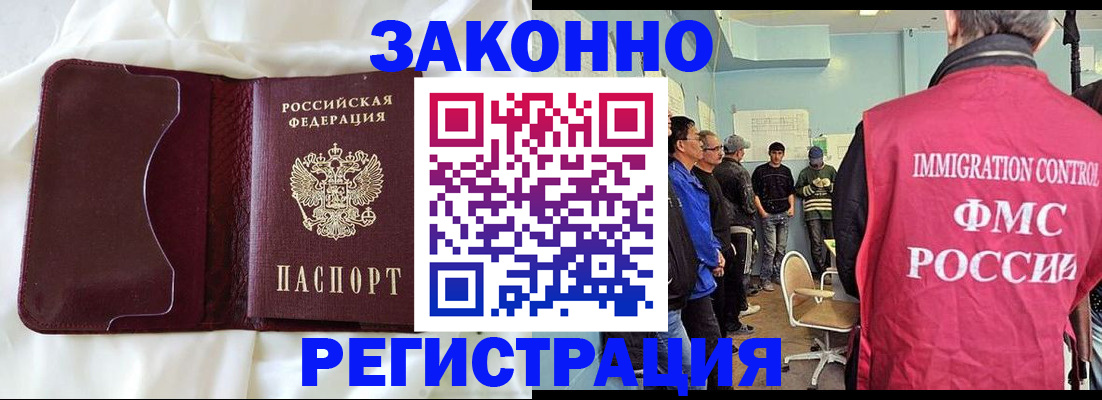 временная регистрация законно в Лянторе