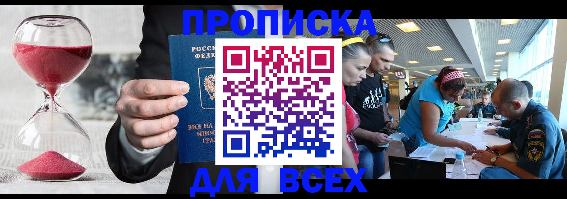 временная регистрация купить в Лянторе