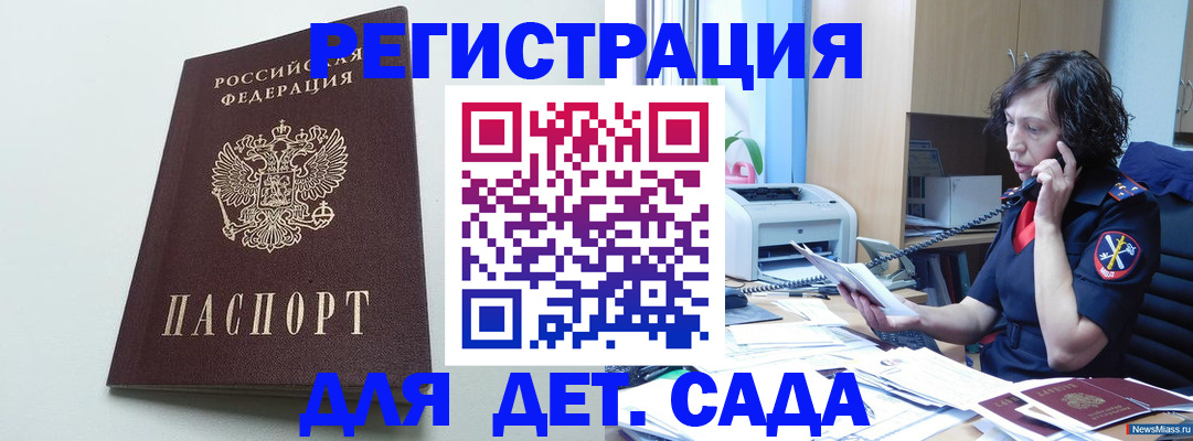 прописка в Лянторе